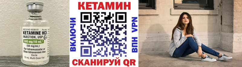 КЕТАМИН ketamine  Пестово 