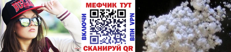 как найти закладки Пестово МЯУ-МЯУ мяу мяу