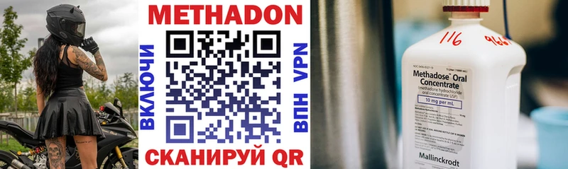 закладки  Пестово  МЕТАДОН VHQ 